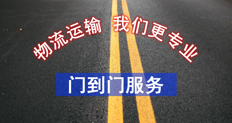 麗江到秦皇島物流公司